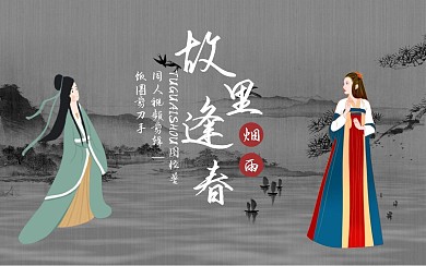 古风群像水墨武侠视频封面简约