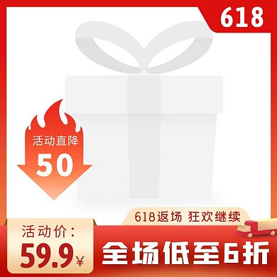 618返场狂欢大促通用电商主图边框