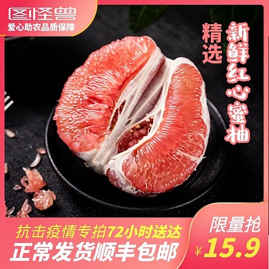 72小时送达疫情水果主图直通车淘宝主图