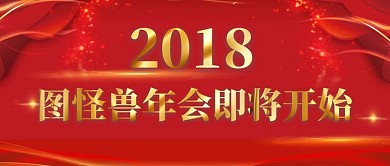 红金色高端大气年会盛典红包封面