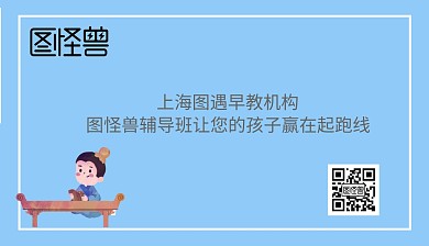 蓝色卡通 辅导班 名片