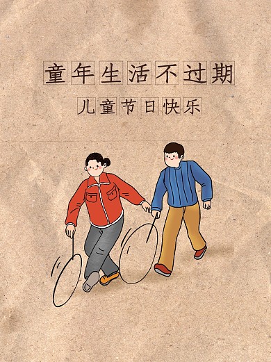复古童年生活不过期小红书封面