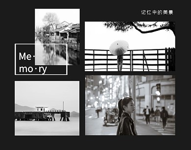 照片简约黑白美景拼图