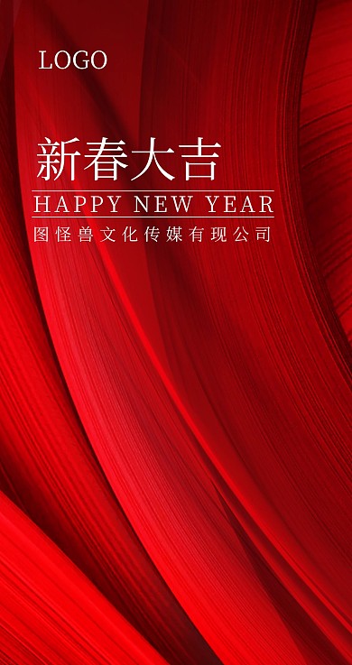 2020庚子年鼠年新春喜庆主题红包