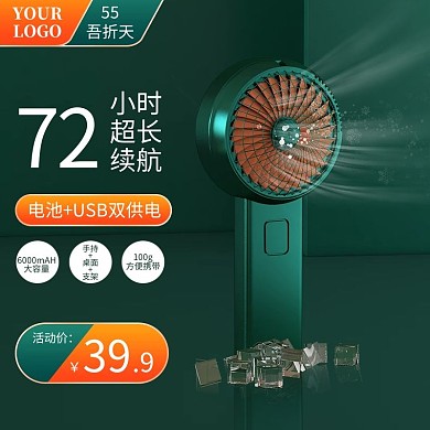 风扇55吾折天C4D立体简约绿色主图
