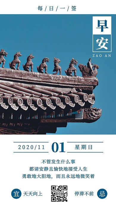 简约文艺风早安日签手机海报