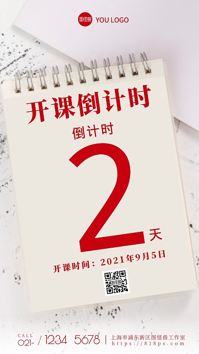 开课倒计时简约大气学习摄影图海报