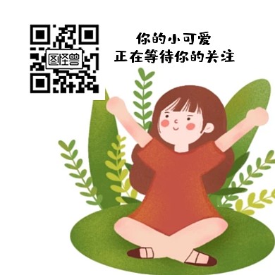 黄色卡通可爱创意红包公众号方版二维码