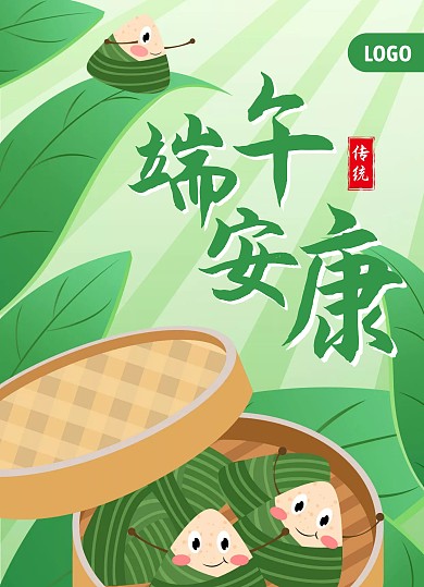 端午节包粽子活动宣传单
