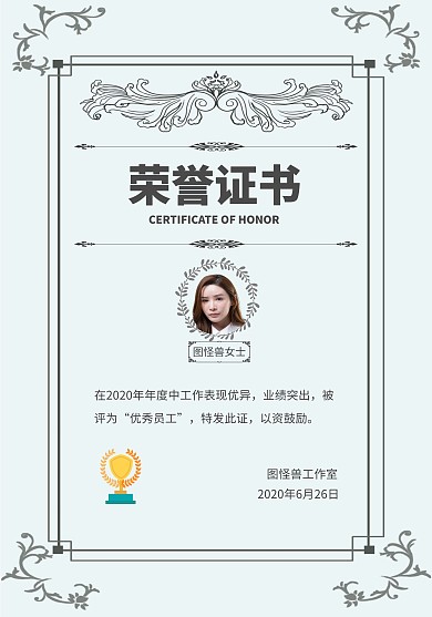 大气简约古风荣誉证书奖状