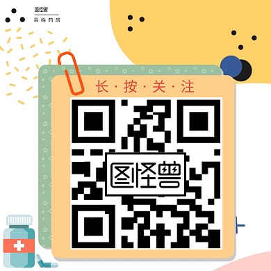 药房关注二维码公众号
