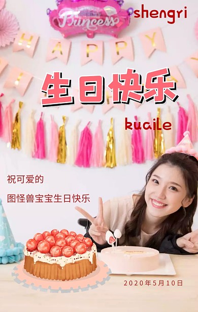 生日快乐祝福贺卡蓝色炫彩扁平化手机海报