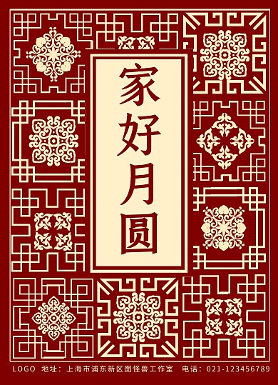 中秋月饼礼盒红金复古简约线条宣传单