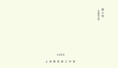 简约水墨中国风名片