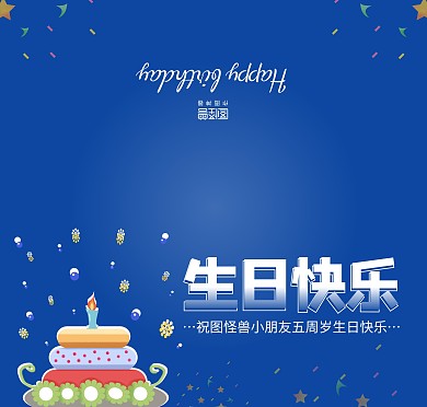 蓝色卡通小朋友生日贺卡
