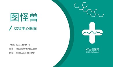 2020肿瘤医院医生绿色高档质感名片