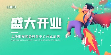 简约大气教育行业开业桌卡