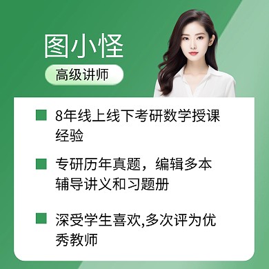 授课名师名片方形海报