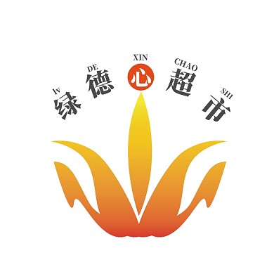 绿德心超市logo设计