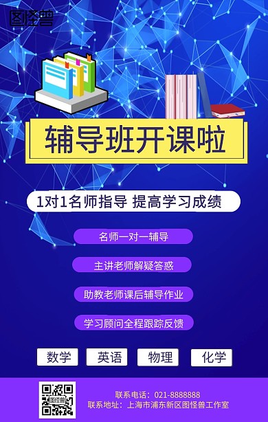 培训辅导班作业数学