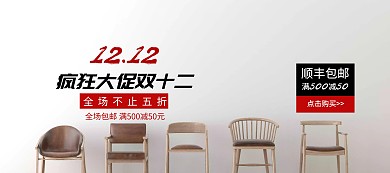 电商淘宝双十二简约单调鞋业服饰首页模板