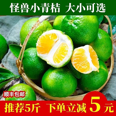 红绿色摄影青桔淘宝电商主图直通车	