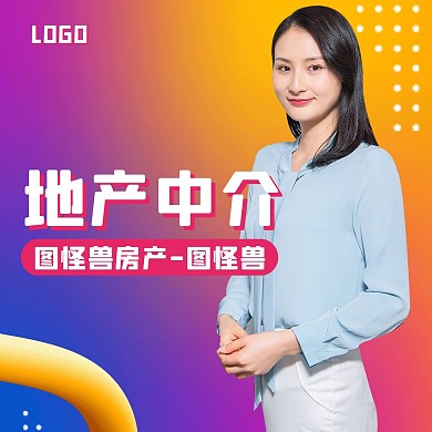 渐变风房产中介社交平台红包头像