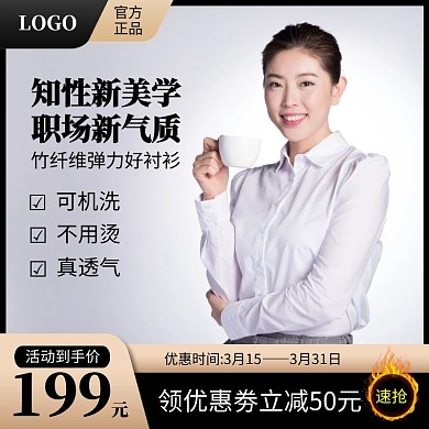 竹纤维衬衫黑色金色浅灰简约主图直通车