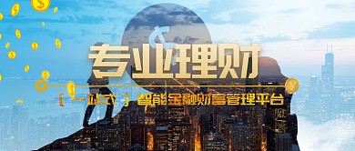 黑金商务大气金融理财公众号封面