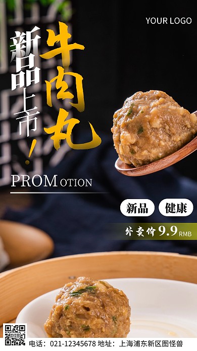 摄影图外卖优惠黑色简约风手机海报
