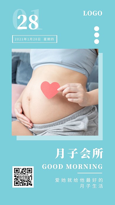孕妇月子会所蓝色简约早安日签