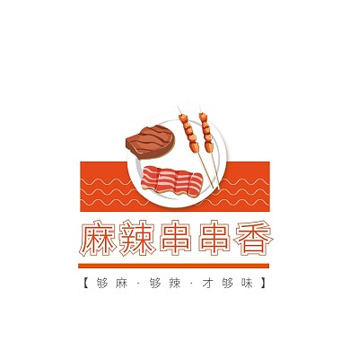 橙色烧烤串串卡通插画美食小吃餐饮logo