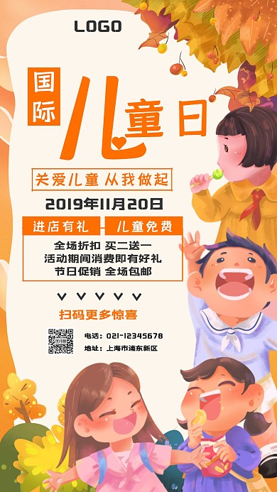 插画国际儿童日手机海报
