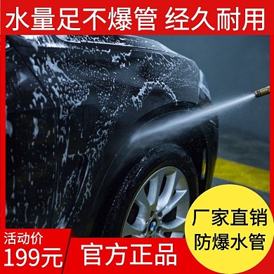 简约洗车水枪电商主图
