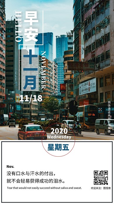 蓝色简约街道摄影图公司早安日签问候