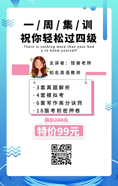 几何粉色网络直播课程营销海报
