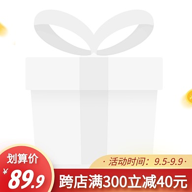99划算节促销活动创意主图图标