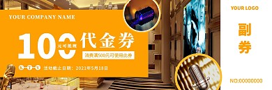 ktv代金券模板橙色大气简约风格