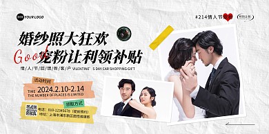 情人节结婚情侣影楼背景墙