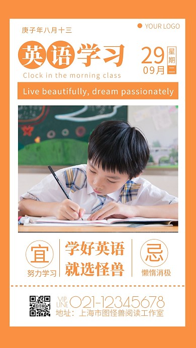 每日一句英语学习班早起绿色简约风宣传日签