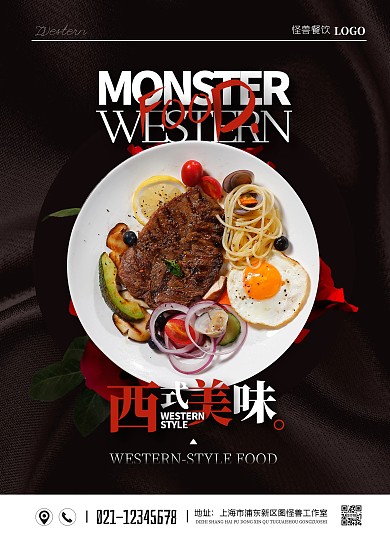 简约大气餐饮西餐促销菜单