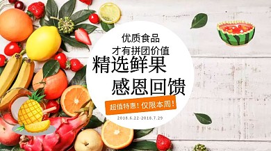 夏日清新水果封面