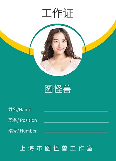 蓝色简洁大气燃气工作证