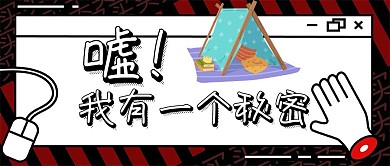 波普边框秘密公众号封面