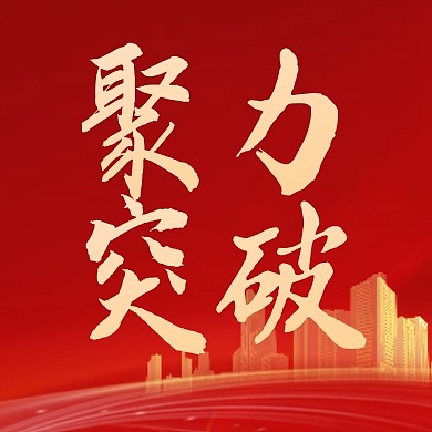 银行业绩活动大气公众号封面次图