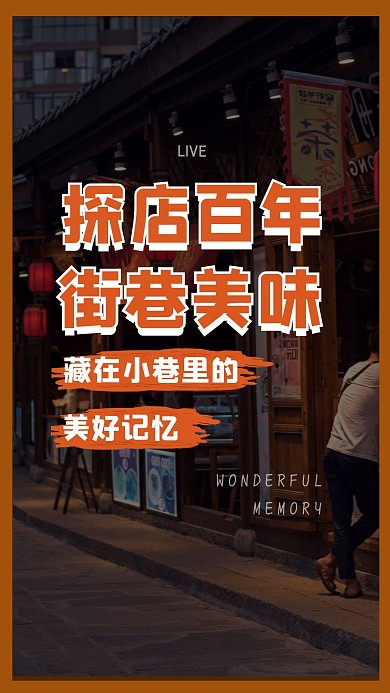 生活娱乐探店测评杂志竖屏视频封面
