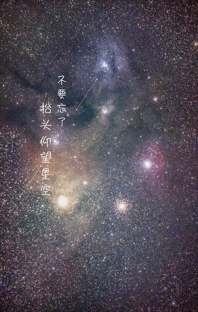 不要忘了仰望星空纪念霍金海报