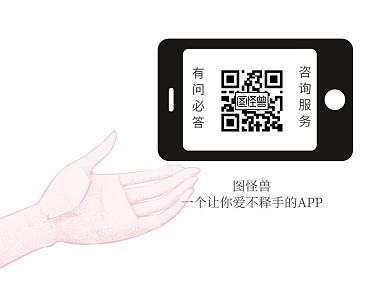 通用APP二维码关注配图
