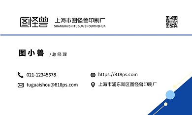 蓝白简约商务横版工厂名片