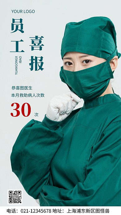 摄影图员工喜报灰色简约风手机海报
